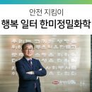 한미정밀화학(주) 이미지