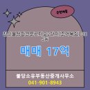 동은부동산중개 이미지