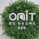 오피스온