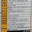 강남대로8길 40-13 | 성분보고 놀란 다이소 3천원 어드밴트 캘린더 구매후기(내돈내산) | 곰돌이 밀크초콜릿