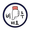 동네짜장