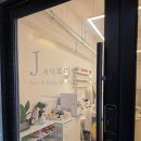 제이로리에 | 대구 수성구 상동 속눈썹펌 클리닉펌 틴팅펌 만족 후기 | 제이로리에
