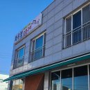 화우정식당 이미지