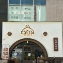 오레노카츠 창원상남점