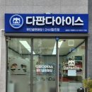 다판다 아이스 이미지