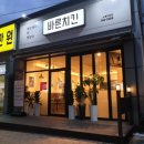 바른치킨노형