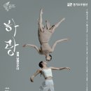 하랑 - 의정부시 송현로 26-6 | 하랑