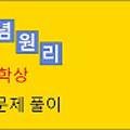 매쓰티지수학학원