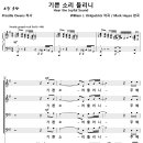 기쁜 소리 들리니 / 생명의 빛 (Mark Hayes) [센텀장로교회] 이미지