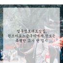 원조마포소금구이 이미지