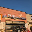 만세뚝 | 김제 백산면 지평선산단 맛집 막창국밥 추천, 대한민국만세삼계탕