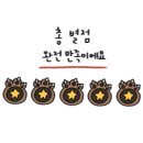 성곡파출소 이미지