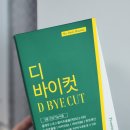 바이컷 - 서산시 덕지천로 33 | 바이컷