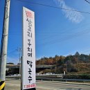 삼교리 이미지
