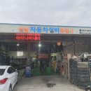 성실카센터 이미지