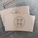 커피엠박스 - 용인시 기흥구 농서로 87 | [더엠박스]컵홀더 제작/디자인무료/디지털소량인쇄