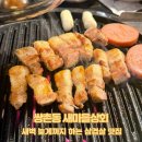 새계란상회