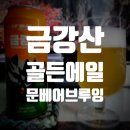 골든에프앤비