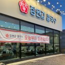 수화상회 | 하남외식장소 고민 종결 장원갑칼국수 하남점 솔직 후기 곧 웨이팅 장난 아닐듯..