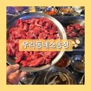 우리소농장 이미지