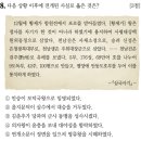 제71회 한능검 심화 정답 및 해설 1~25번