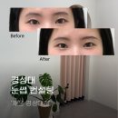 2942 | 경성대 눈썹 컨설팅 채온 추천 후기