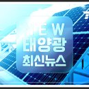 의왕태양광발전소 이미지