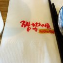 짬뽕지존 오리역점
