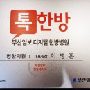 김진수한의원 이미지