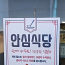 풍호길 | 강릉 물회맛집 연화마을 꼬막비빔밥 후기