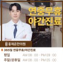 홍제온한의원 이미지