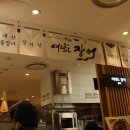 여의도장어 쿠키뉴스