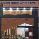 훈초밥 - 서구 하남대로680번길 6 | 훈초밥