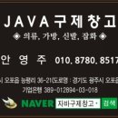 구제옷나라 이미지