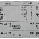 동이참숯생오리&장어