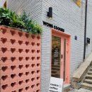 원스쿠키즈 | [후암동 카페 추천] 수제 쿠키가 맛있는 후암동 108계단 카페 '원스쿠키즈'