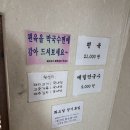 (주)장원 - 67955 | 부여 웨이팅 맛집 여행오면 방문 추천 장원막국수 내돈내산 후기