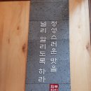 4292 | 대전 술집] 맛있는녀석들 김민경도 다녀간 한국 술집! 둔산동 강남 최부자집에 다녀왔어요~~