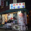 대성 고깃집