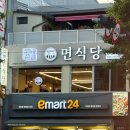 이마트24 인하대점 네이버블로그