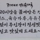 3대째 얼큰순대국