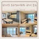 파나크 오퍼레이티드 바이 소노 | 아기랑 여행 파나크 오퍼레이티드 바이 소노 스튜디오 스위트 숙박 후기