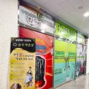 순수약초궁 | 운정 스팀 족욕 순수 약초궁 체험 솔직 후기