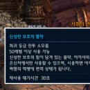 신성미궁 이미지