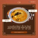 보배반점 충장점 | 보배반점 충장점… 내돈내산 후기