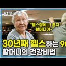 노인만세(老人萬歲) 이미지