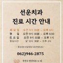 선운치과의원 이미지