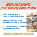 체형교정 시니어워킹 이미지