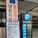 인제 공영주차장 이미지