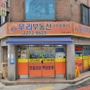 동국공인중개사사무소 이미지